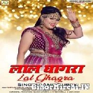 Lal Ghaghra (Anu Dubey) 2022 Mp3 Song