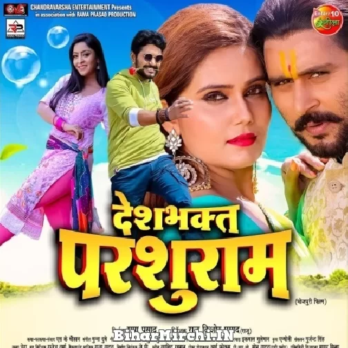 Desh Bhakt Parshuram (Yash Kumar, Shubhi Sharma) 2022 Movie Mp3 Song