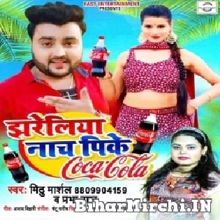 Pike Nach Re Jhareliya Tohara La Laini Coca Cola