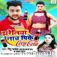 Jhareliya Nach Pike CocaCola (Mithu Marshal, Prabha Raj) 2022 Mp3 Song