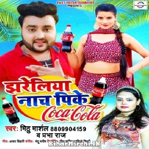 Jhareliya Nach Pike CocaCola (Mithu Marshal, Prabha Raj) 2022 Mp3 Song
