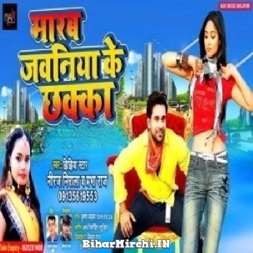 Marab Jawaniya Ke Chhakka (Niraj Nirala, Prabha Raj) 2022 Mp3 Song