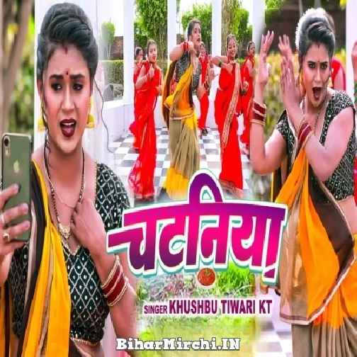 Chataniya (Khushboo Tiwari KT) 2022 Mp3 Song