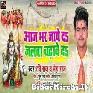 Aaj Bhar Jaye Da Jalwa Chadhawe Da (Ravi Raj) 2022 Mp3 Song