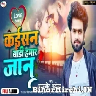 Kaisan Badi Hamar Jaan (Amarjeet Akela) 2022 Mp3 Song