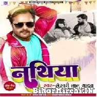 Nathiya (Khesari Lal Yadav) 2022 Mp3 Song