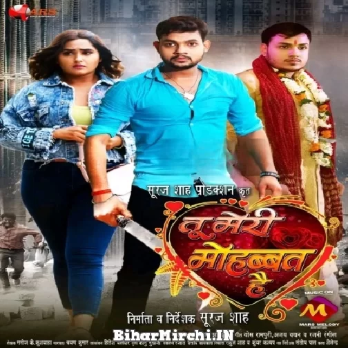 Tu Meri Mohabbat Hai (Ankush Raja, Kajal Raghwani) 2022 Movie Mp3 Song