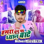 Hamara Dunu Pa Dhyan Bate (Bullet Raja) 2022 Mp3 Song