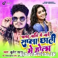 Power Jaati Me Naare Saala Chhaatee Me Hola (Bullet Raja) 2022 Mp3 Song