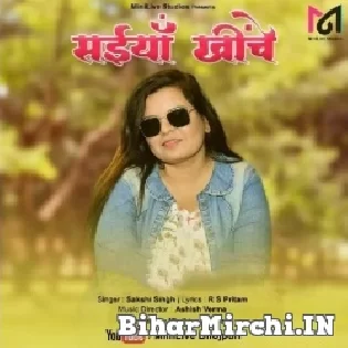 Saiya Khinche