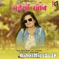 Saiya Khinche (Sakshi Singh) 2022 Mp3 Song