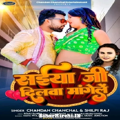 Saiya Ji Dilwa Mangele (Chandan Chanchal, Shilpi Raj) 2022 Mp3 Song
