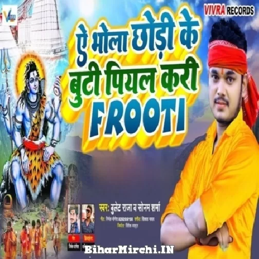 Ae Bhola Chhodi Ke Buti Piyal Kari Frooti (Bullet Raja, Sonam Sharma) 2022 Mp3 Song