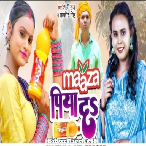 Maaza Piya Da (Shilpi Raj, Satyaveer Singh) 2022 Mp3 Song