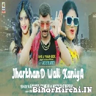 Jharkhand Wali Kaniya (Ankit Singh, Nisha Gupta) 2022 Mp3 Song