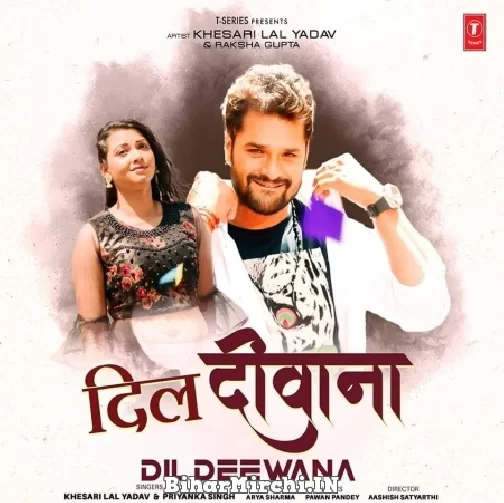 Dil Deewana (Khesari Lal Yadav, Priyanka Singh) 2022 Mp3 Song