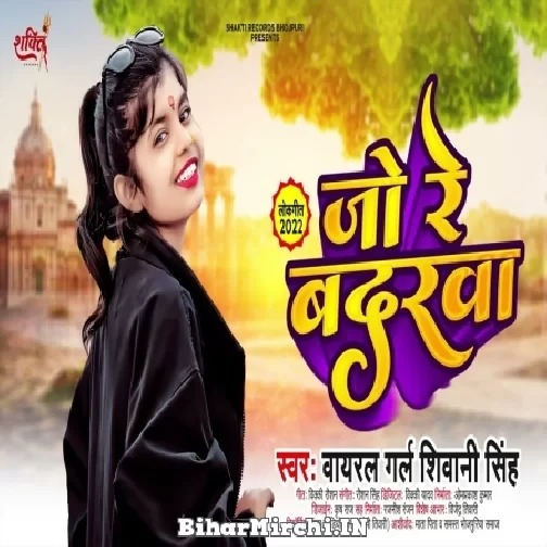 Jo Re Badarwa (Shivani Singh) 2022 Mp3 Song