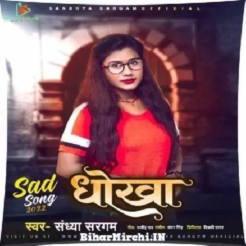 Dhokha (Sandhya Sargam) 2022 Mp3 Song