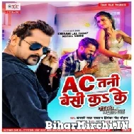 AC Tani Besi Ka Ke (Khesari Lal Yadav) Mp3 Song