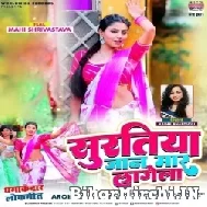 Suratiya Jaan Maar Lagela (Aarohi Bhardwaj) 2022 Mp3 Song