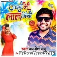 Jawani Teri Lal Mirchi (Awanish Babu) 2022 Mp3 Song