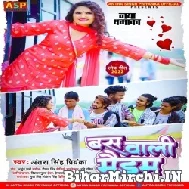 Bus Wali Madam (Antra Singh Priyanka) 2022 Mp3 Song