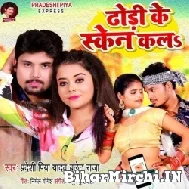 Dhori Ke Scan Kala (Bullet Raja, Pradeshi Piya Yadav) 2022 Mp3 Song