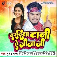 Daradiya Tani Ae Jija Ji (Bullet Raja, Neha Raj) 2022 Mp3 Song