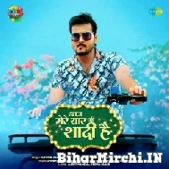 Aaj Mere Yaar Ki Shadi Hai (Arvind Akela Kallu) 2022 Mp3 Song