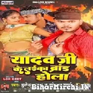 Yadav Ji Ke Laika Brand Hola (Bullet Raja, Sonam Sharma) 2022 Mp3 Song