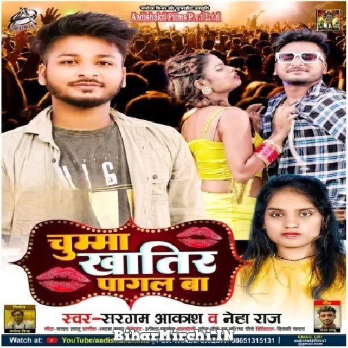 Chumma Khatir Pagal Ba (Sargam Akash, Neha Raj) 2022 Mp3 Song