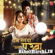 Dus Rupya Pauwa (Lado Madheshiya, Neha Raj) 2022 Mp3 Song