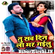 Tu Sab Din La Maar Gailu (Mithu Marshal) 2022 Mp3 Song