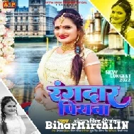 Rangdar Piyawa (Antra Singh Priyanka) 2022 Mp3 Song