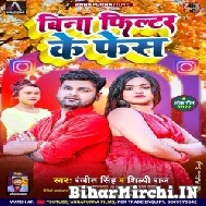 Bina Filter Ke Face (Ranjeet Singh, Shilpi Raj) 2022 Mp3 Song