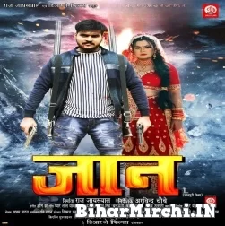 Jaan (Arvind Akela Kallu, Nidhi Jha) 2022 Movie Mp3 Song