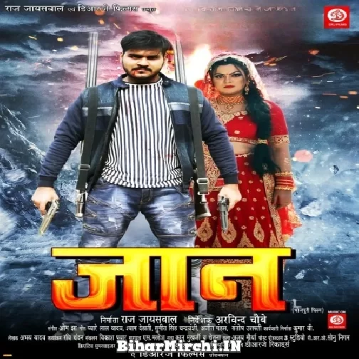 Jaan (Arvind Akela Kallu, Nidhi Jha) 2022 Movie Mp3 Song