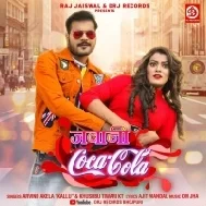 Dekhi Manwa Me Kuch Kuch Hola Jawani Coca Cola