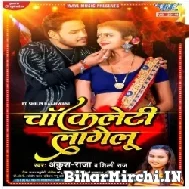 Chocolati Lagelu (Ankush Raja, Shilpi Raj) 2022 Mp3 Song