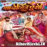 Shaadi Ho To Aisi (Khesari Lal Yadav, Sudiksha Jha) 2022 Full Movie