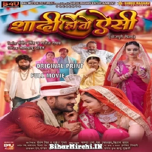 Shaadi Ho To Aisi (Khesari Lal Yadav, Sudiksha Jha) 2022 Full Movie
