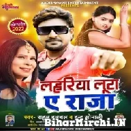 Lahriya Loota Ye Raja (Rahul Hulchal , Indu Sonali) Mp3 Song