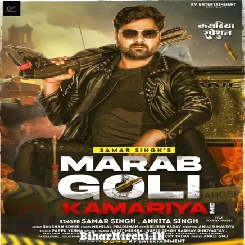 Marab Goli Kamariya Me (Samar Singh, Ankita Singh) 2022 Mp3 Song