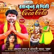 Chhodi Bhangiya Ke Gola Sawan Me Pihi Coca Cola