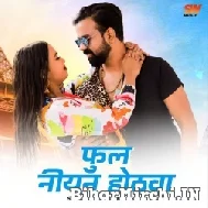 Phul Niyan Othawa (Brajesh Singh) 2022 Mp3 Song