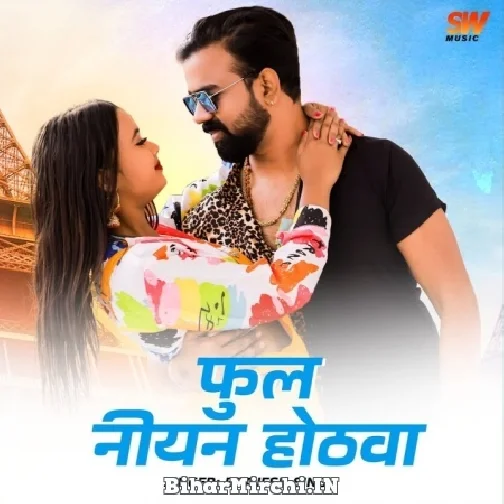 Phul Niyan Othawa (Brajesh Singh) 2022 Mp3 Song