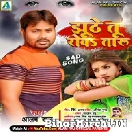 Jhuthe Tu Rowa Taru (Alam Raj) 2022 Mp3 Song