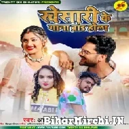 Khesari Ke Gana Brand Hola (Anand Pandey, Neha Raj) 2022 Mp3 Song