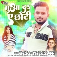 Muwa Da Ae Chhoti (Golu Gold, Shilpi Raj) 2022 Mp3 Song
