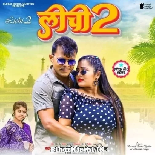 Lichi 2 (Pramod Premi Yadav, Shivani Singh) 2022 Mp3 Song